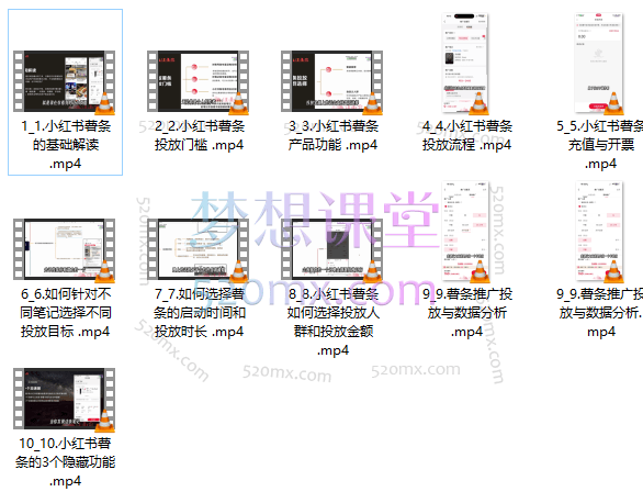 红山会小红书薯条推广 —市面上少有的小红书投流课程