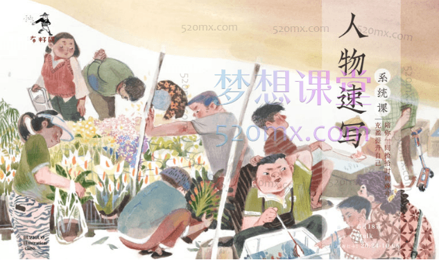 布籽国茜茜人物速写基础第6期+茜茜静物构图第2期