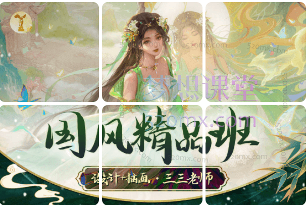 光翼学园三三老师国风精品班2024