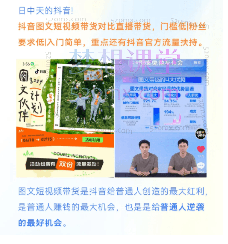 鑫萃教育抖音图文带货13.0交付体系课