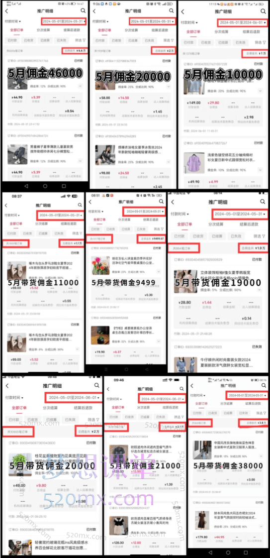 鑫萃教育抖音图文带货13.0交付体系课