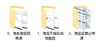 星芒教育淘宝天猫实战陪跑班，让电商运营更简单高效