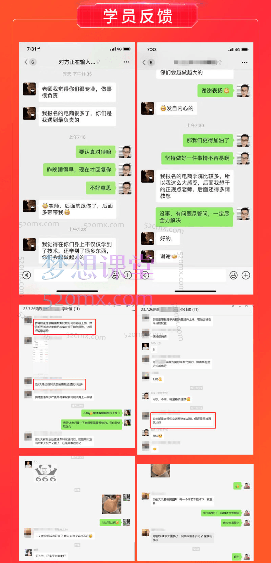 星芒教育淘宝天猫实战陪跑班，让电商运营更简单高效