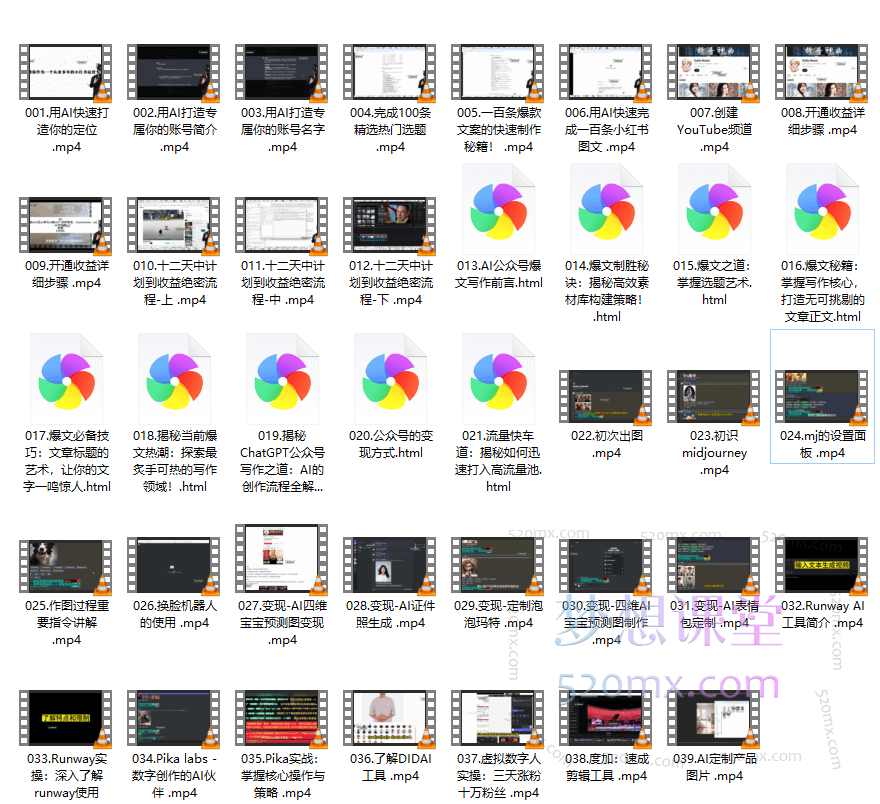 北海AI新媒体变现全攻略：从定位到盈利，主流AI工具实操到变现