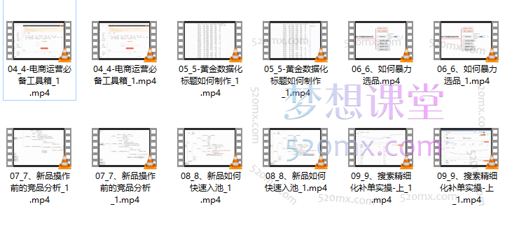 寒冰电商搜索体系实操课程