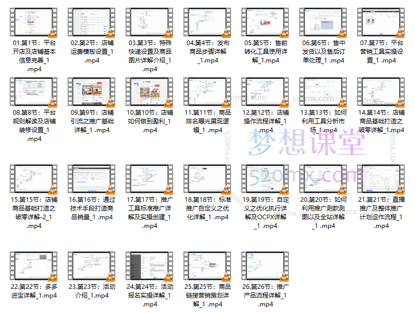 江枫电商多多实操系统课程