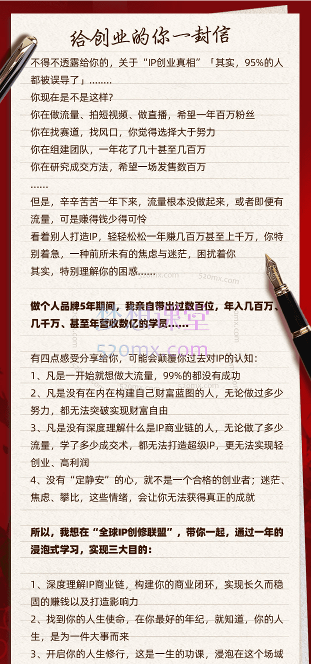 王一九全球IP创修联盟涵盖、批量引流、定位、产品、私域流量池、自动变现成交以及爆款课等