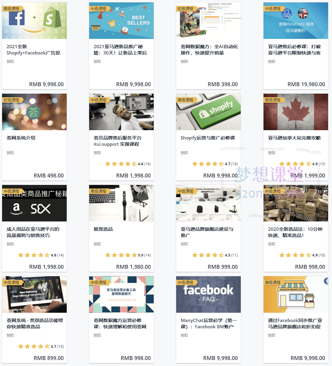 荟网课堂涵盖亚马逊、eBay、Shopify、Facebook 等多个热门平台