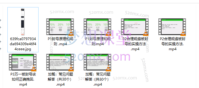 微信安全运营实操攻略