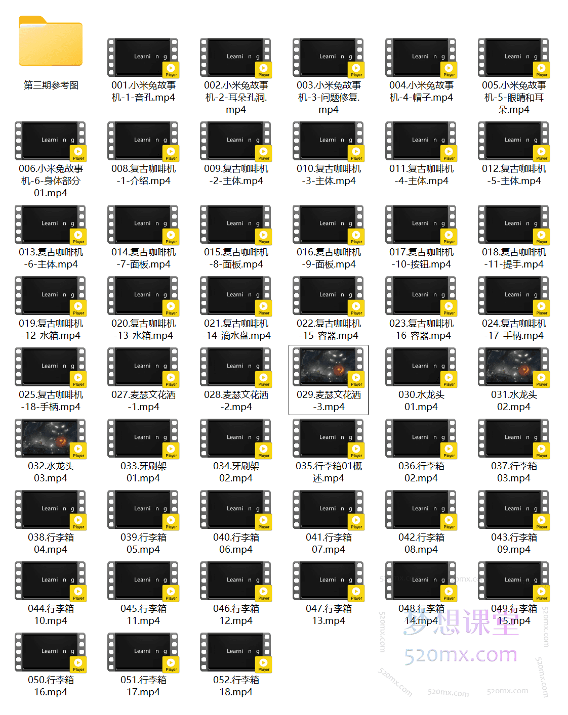 R站C4D电商产品建模实战宝典第三季,硬表面细分曲面建模教程(25小时+) Hardsurface Modeling 中文视频教程