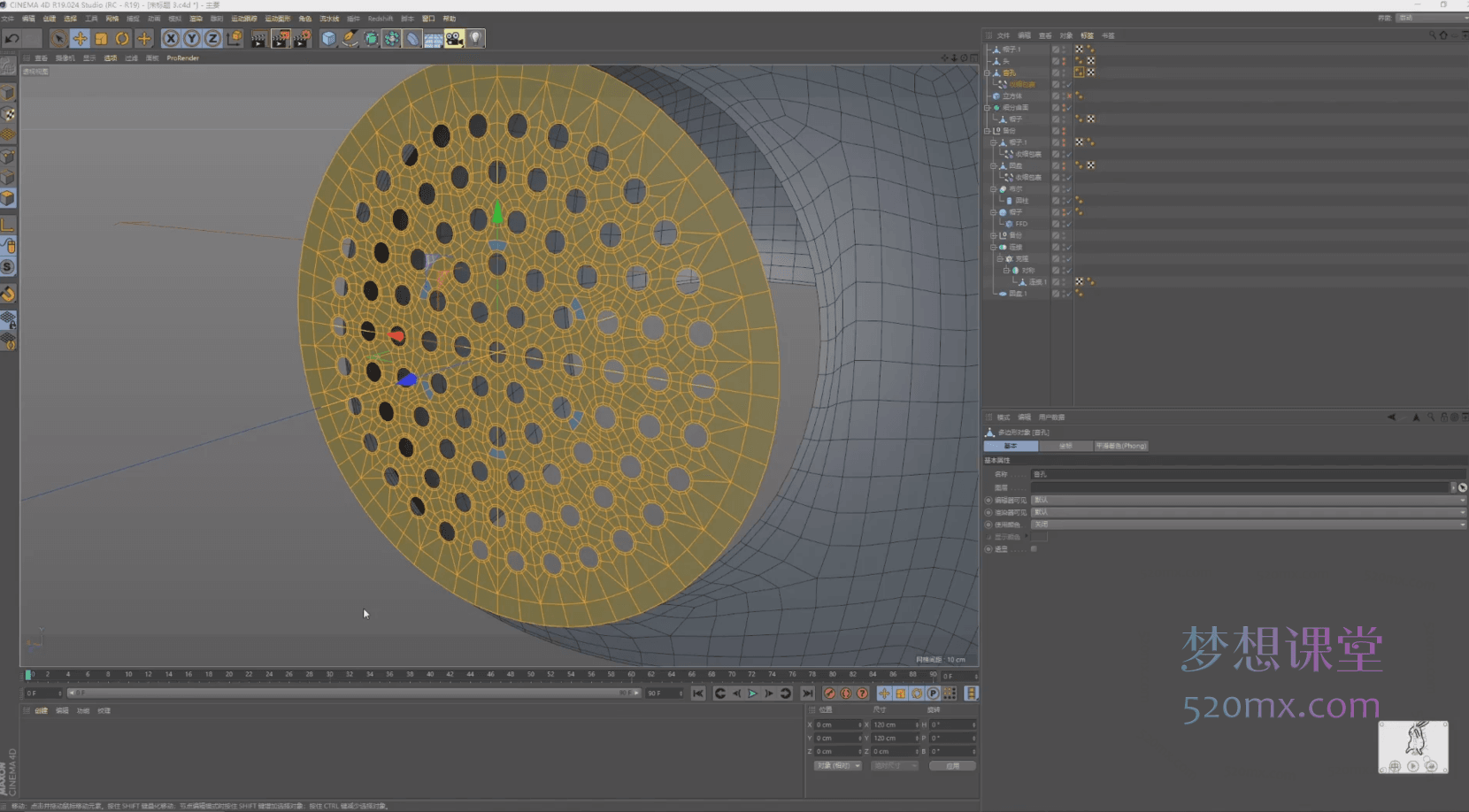 R站C4D电商产品建模实战宝典第三季,硬表面细分曲面建模教程(25小时+) Hardsurface Modeling 中文视频教程