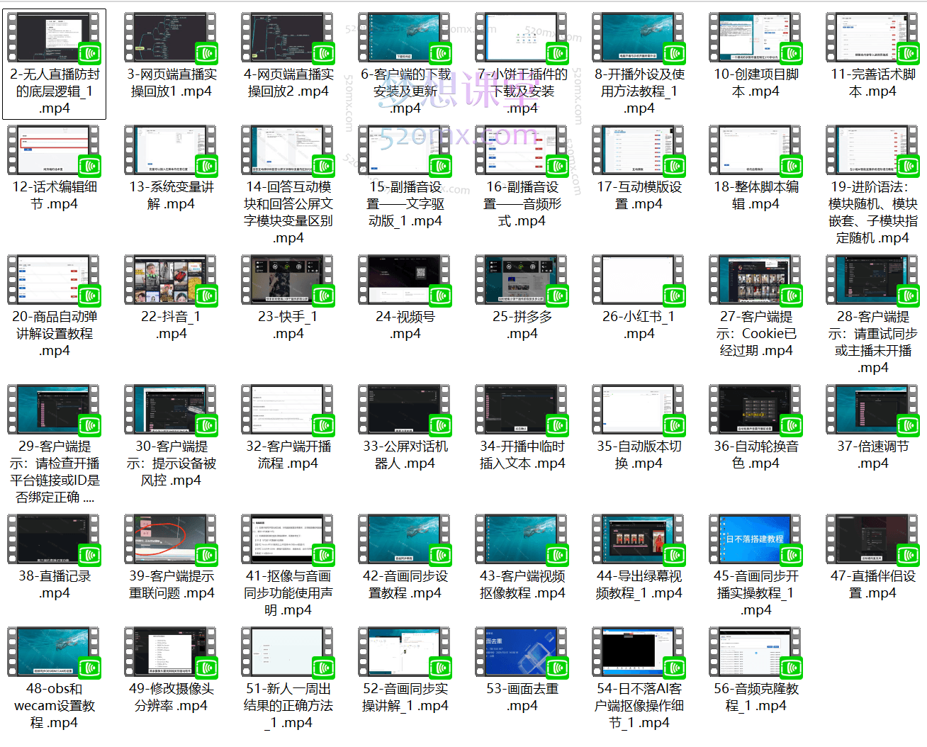 左小姐AI智能直播系统操作教程