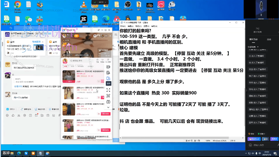 宝子哥抖音快手无人直播课,干货实操一流无人课