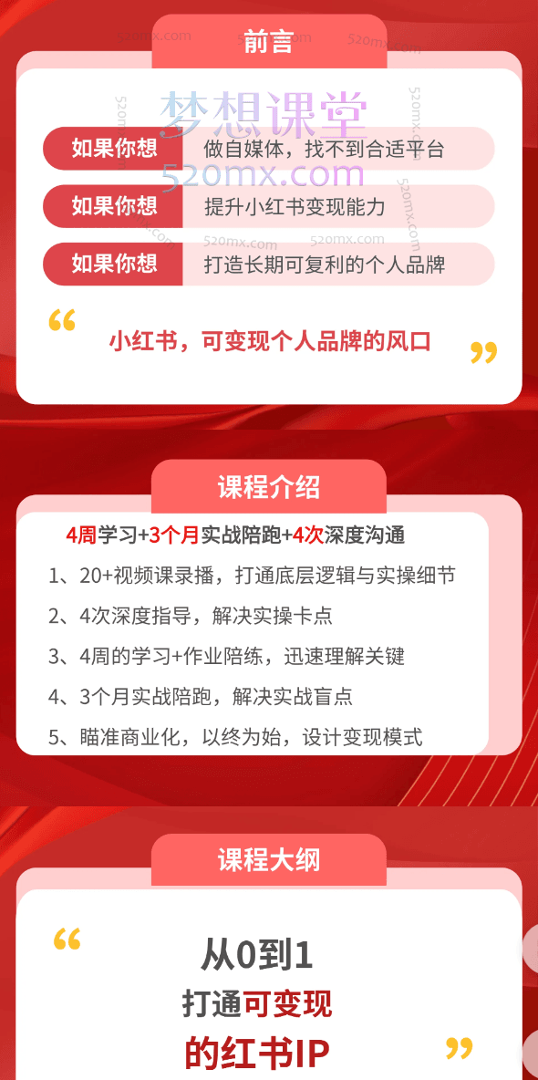 鲸妈赢在运营-小红书IP变现运营私教课,从0到1打通可变现的红书IP