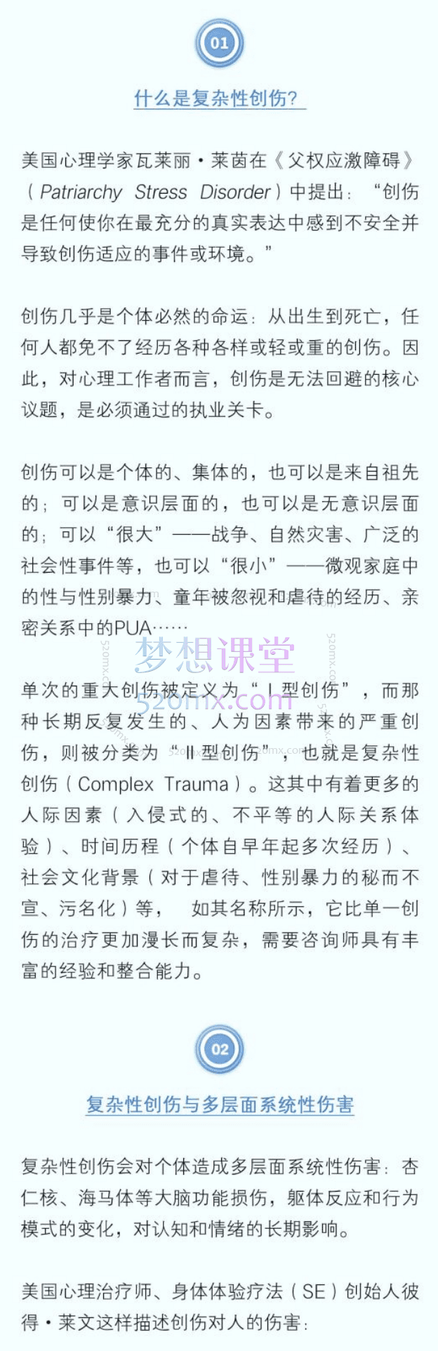 庄晓丹清流：复杂性创伤的多元疗愈之道20讲丨身体×意象×认知×依恋×灵性的整合疗愈