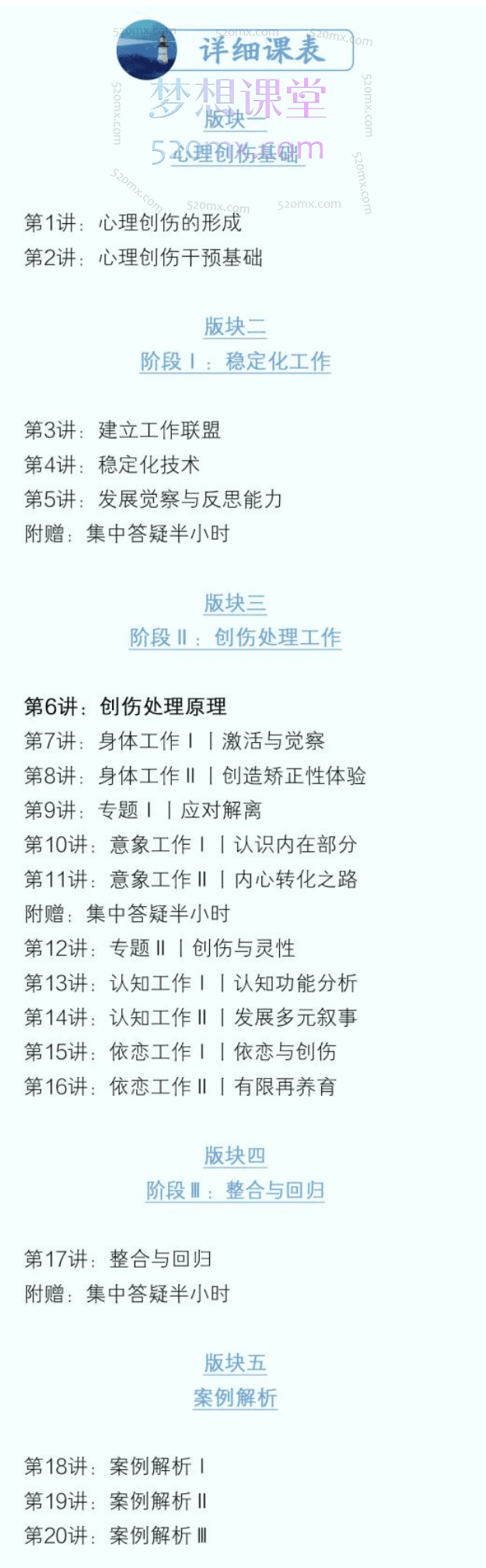 庄晓丹清流：复杂性创伤的多元疗愈之道20讲丨身体×意象×认知×依恋×灵性的整合疗愈