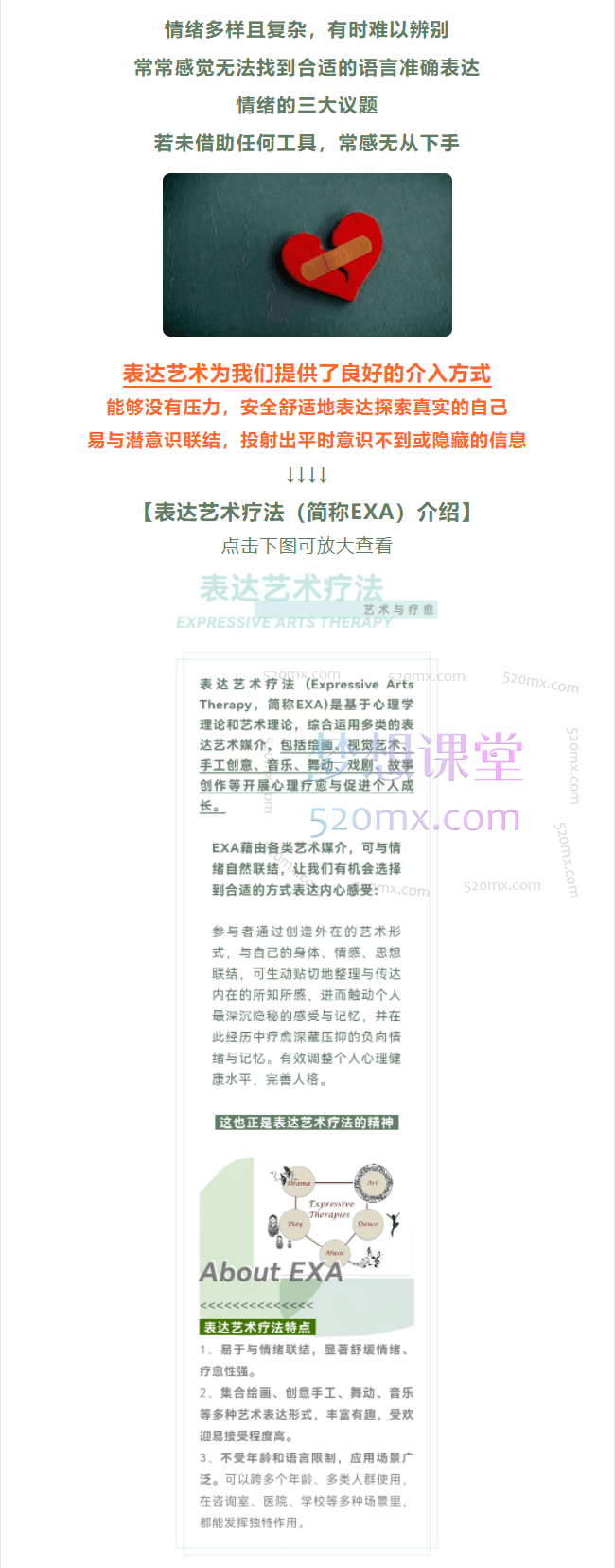 【表达艺术与情绪疗愈】专题体验+实操课15讲 | 国际表达艺术治疗师直播授