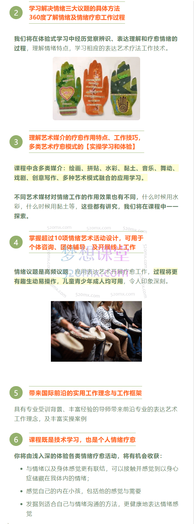 【表达艺术与情绪疗愈】专题体验+实操课15讲 | 国际表达艺术治疗师直播授