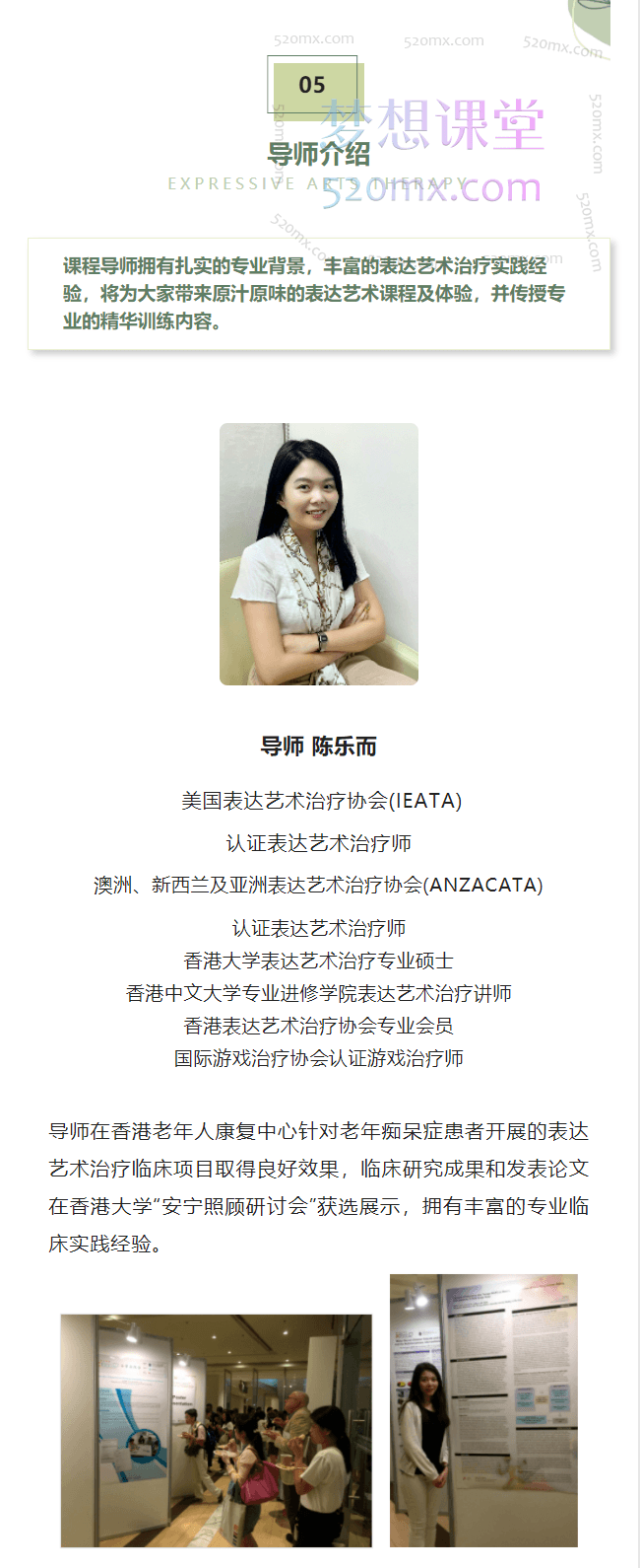 【表达艺术与情绪疗愈】专题体验+实操课15讲 | 国际表达艺术治疗师直播授