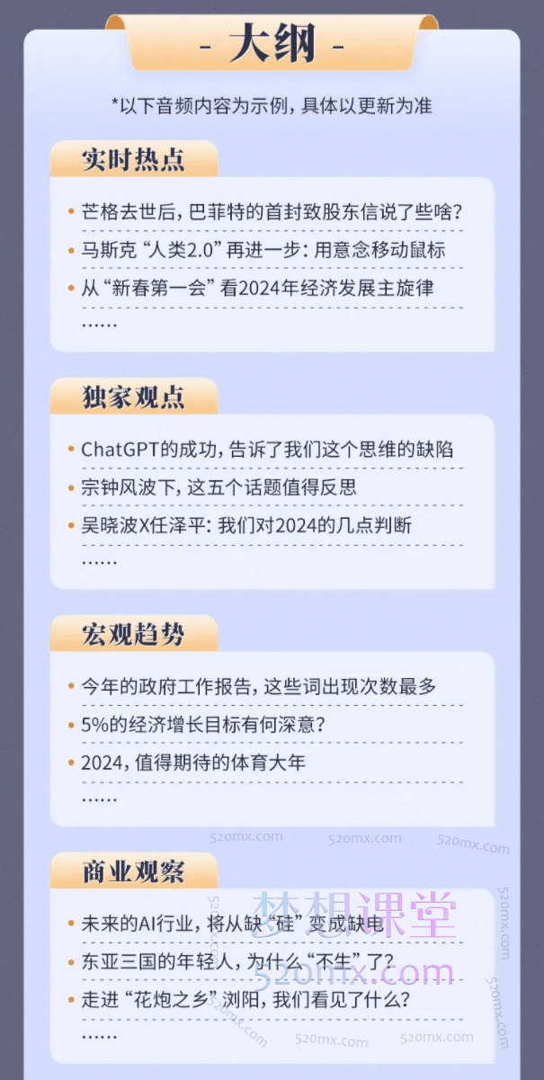 每天听见吴晓波第七、八季,陪你看清商海风云