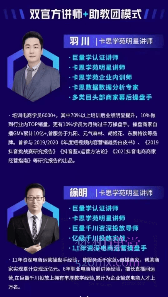 卡思苑：羽川&amp;徐明-7月25日-27日线下课