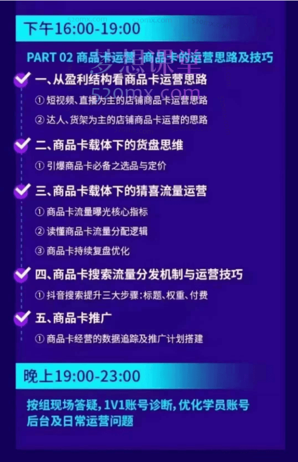 卡思苑：羽川&amp;徐明-7月25日-27日线下课