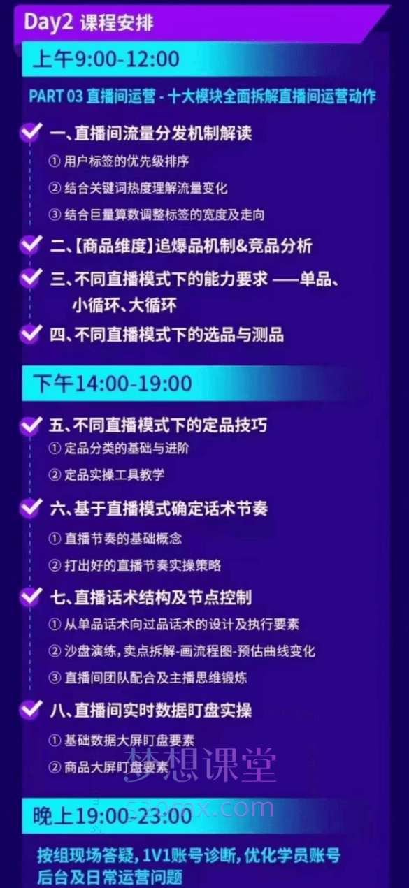 卡思苑：羽川&amp;徐明-7月25日-27日线下课