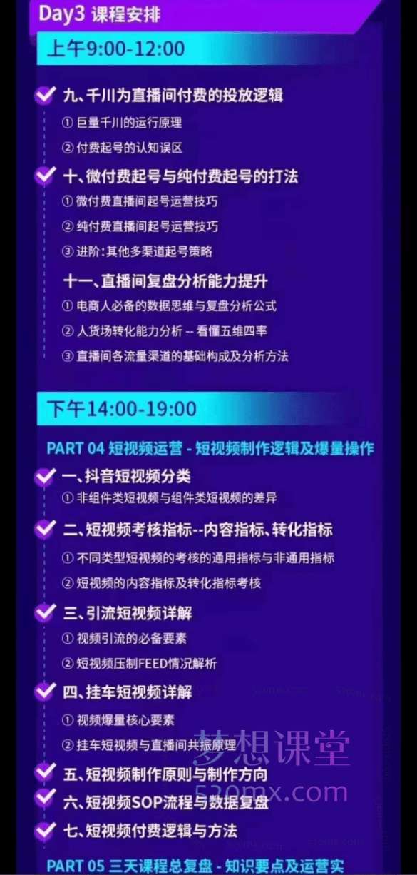 卡思苑：羽川&amp;徐明-7月25日-27日线下课