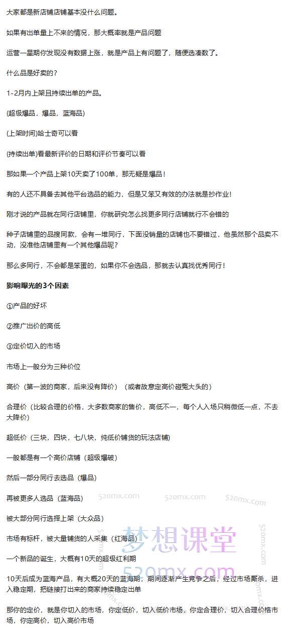 拼多多电商虚拟进阶课，学习高利润的多多虚拟玩法，利用电商思维进行选品+运营