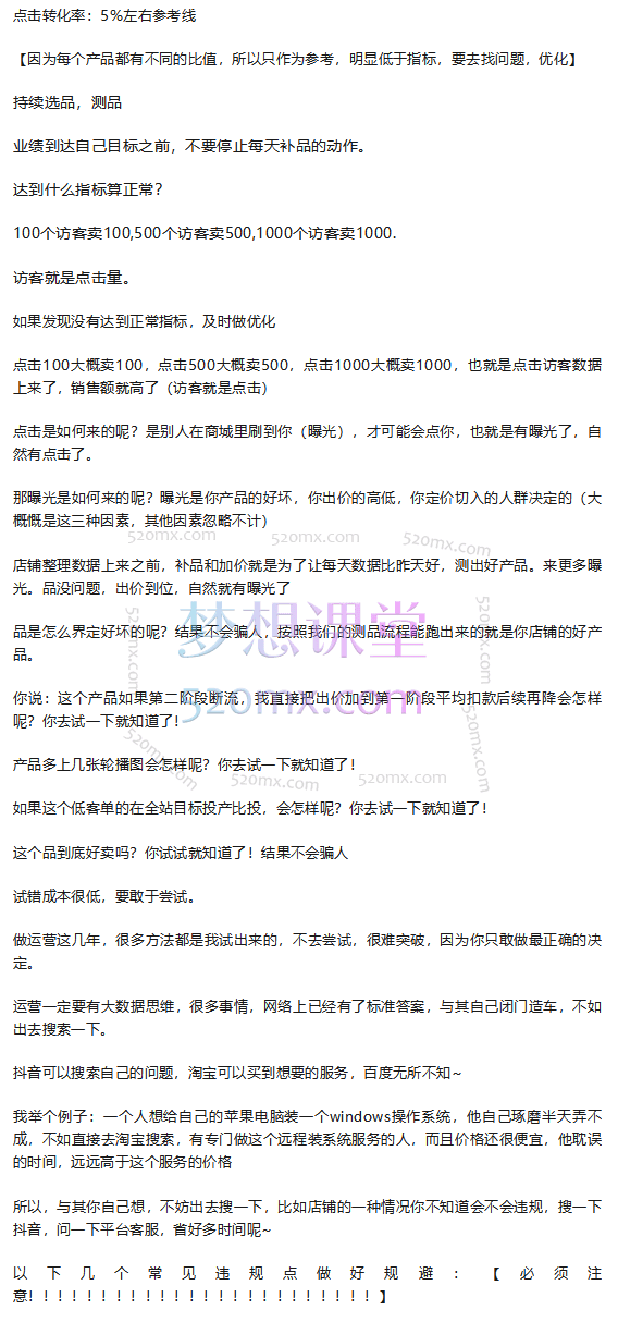 拼多多电商虚拟进阶课，学习高利润的多多虚拟玩法，利用电商思维进行选品+运营