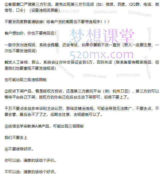 拼多多电商虚拟进阶课，学习高利润的多多虚拟玩法，利用电商思维进行选品+运营