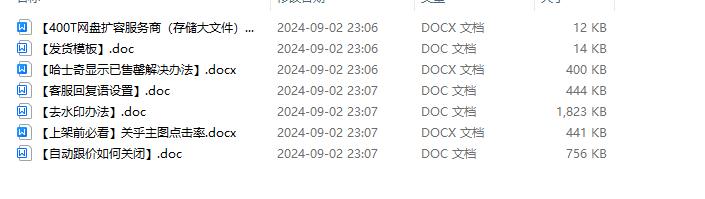 拼多多电商虚拟进阶课，学习高利润的多多虚拟玩法，利用电商思维进行选品+运营