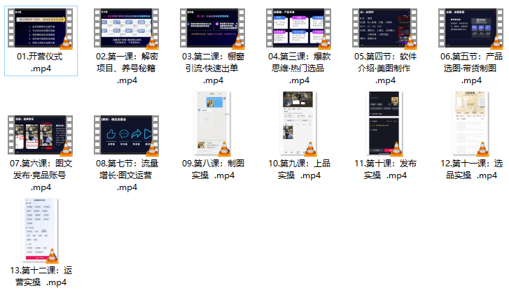 程程老师AI图文带货变现计划,操作简单易上手,让你快速开启副业变现之路
