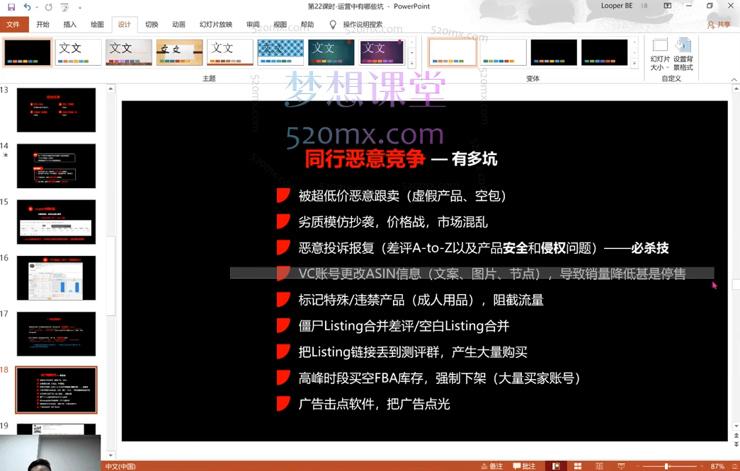 亚马逊运营全攻略：从预算规划到站外营销，打造成功跨境电商之路