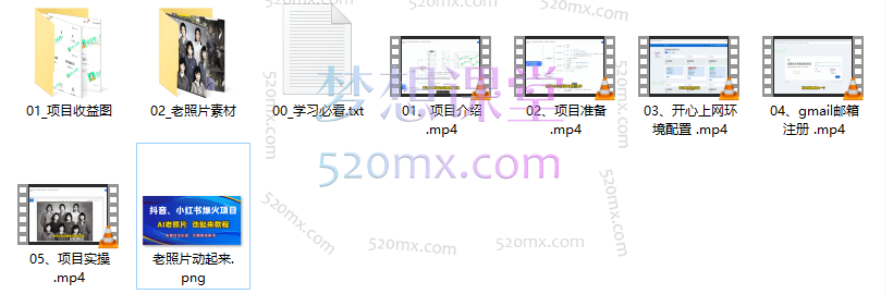 小红书爆火项目：AI老照片动起来教程，免费自动生成