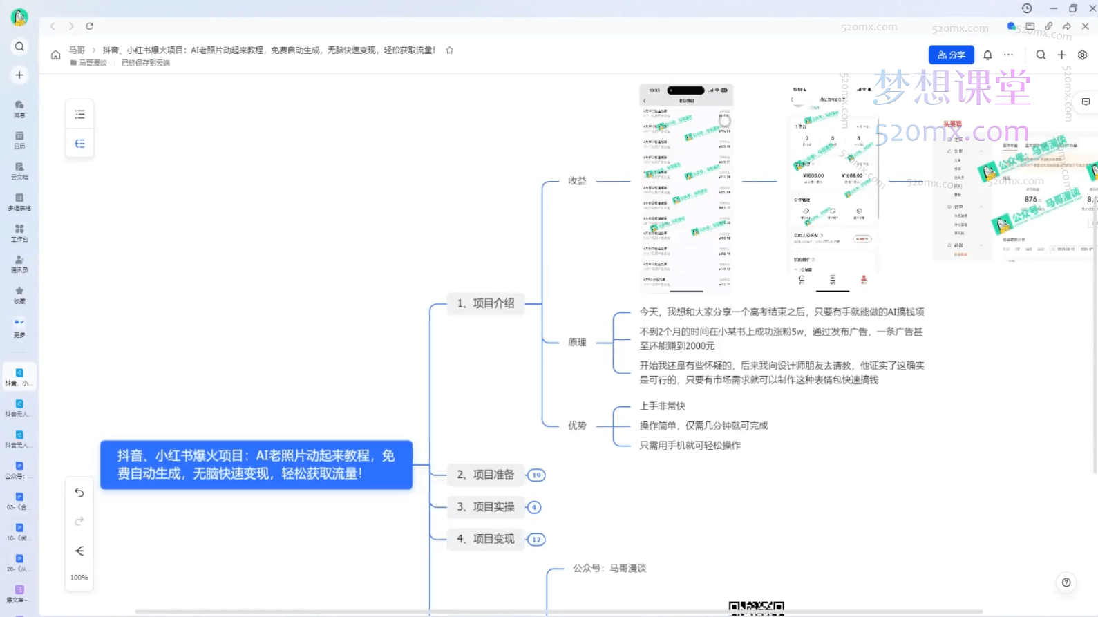 小红书爆火项目：AI老照片动起来教程，免费自动生成