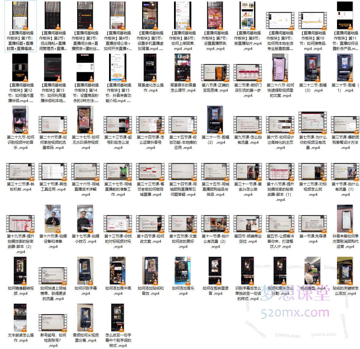 餐饮商家线上拓客短视频运营课