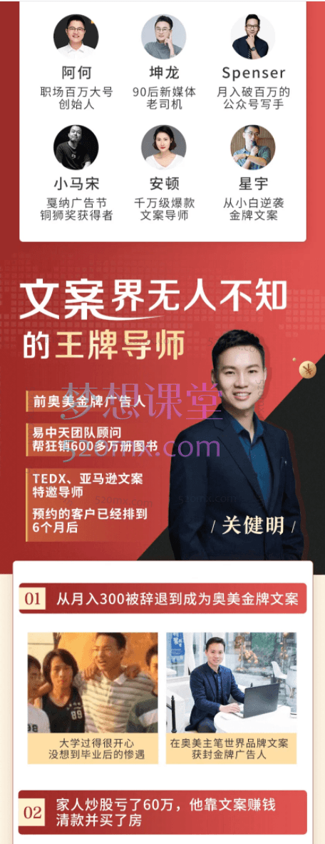 前奥美金牌文案亲授:12堂赚钱必学的文案课,让你的文案变成印钞机!