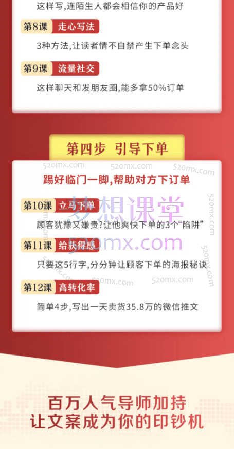 前奥美金牌文案亲授:12堂赚钱必学的文案课,让你的文案变成印钞机!