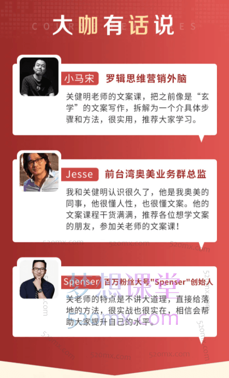 前奥美金牌文案亲授:12堂赚钱必学的文案课,让你的文案变成印钞机!