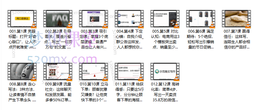 前奥美金牌文案亲授:12堂赚钱必学的文案课,让你的文案变成印钞机!