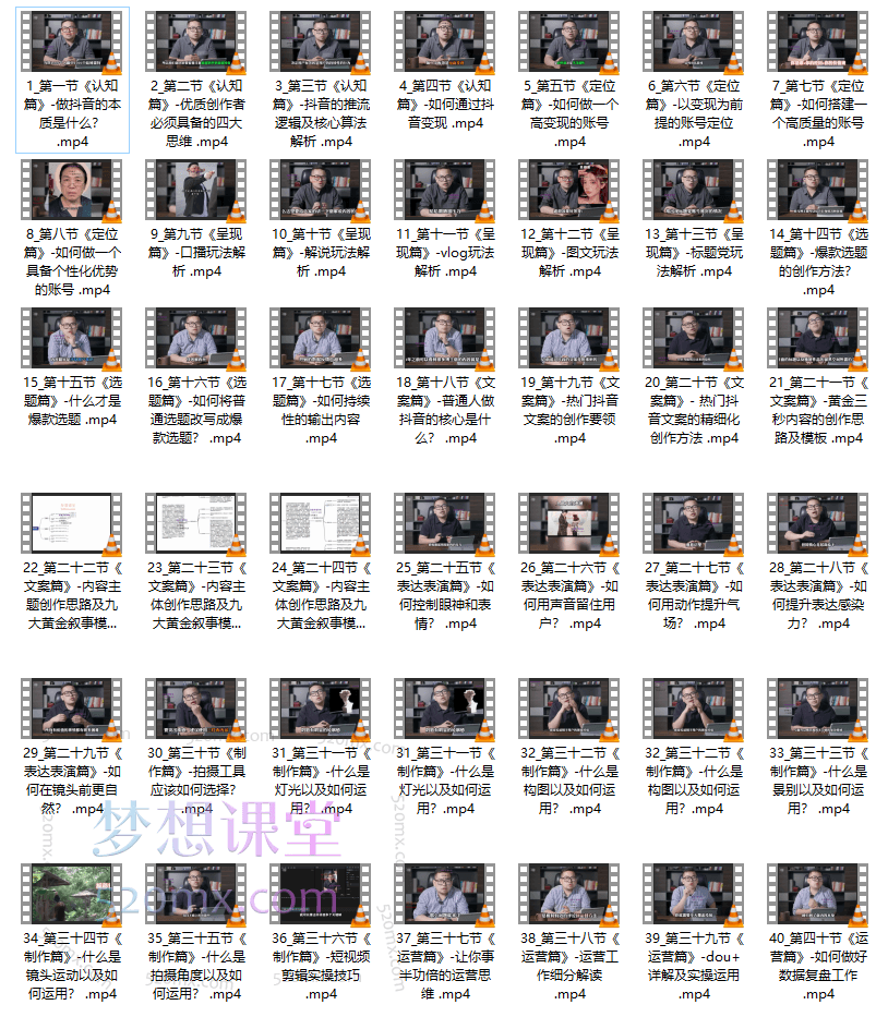 黑马38天短视频实战训练营
