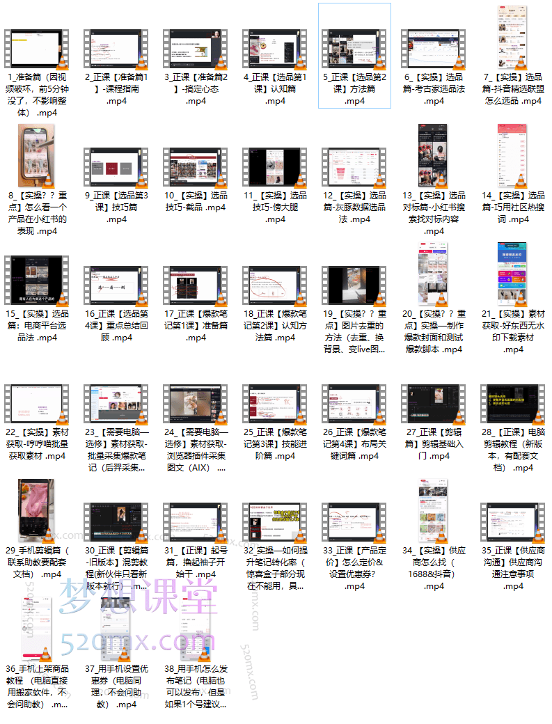 小刀小红书电商从0到1技能提升系统课