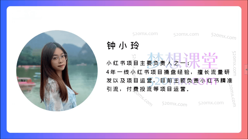 钟小玲小红书引流矩阵陪跑