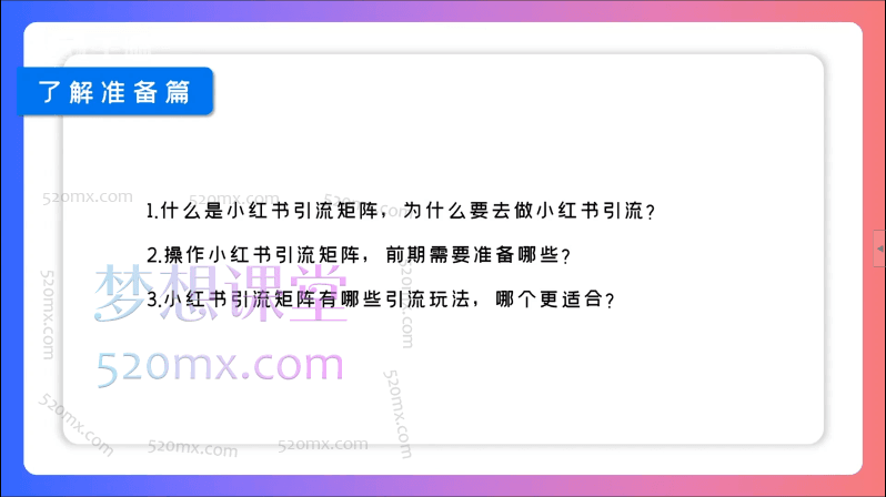 钟小玲小红书引流矩阵陪跑