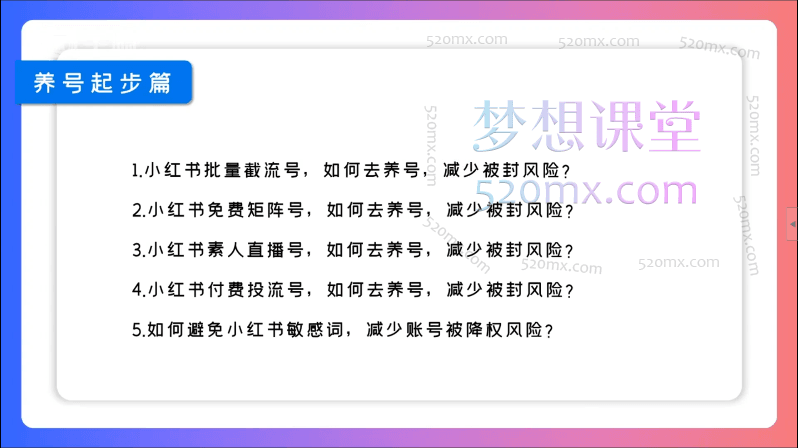 钟小玲小红书引流矩阵陪跑