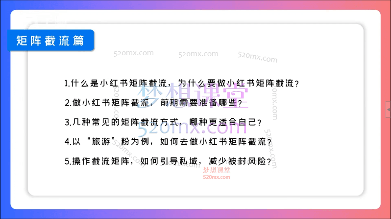 钟小玲小红书引流矩阵陪跑