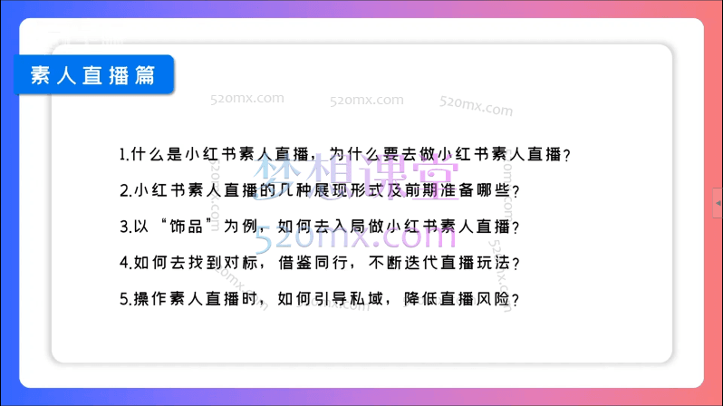 钟小玲小红书引流矩阵陪跑