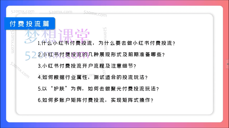 钟小玲小红书引流矩阵陪跑