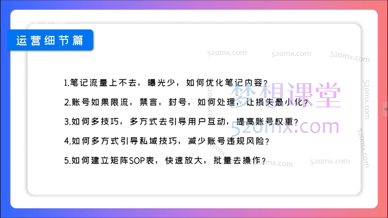 钟小玲小红书引流矩阵陪跑